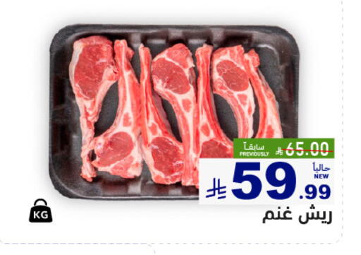 available at أسواق رامز in مملكة العربية السعودية, السعودية, سعودية - الأحساء‎