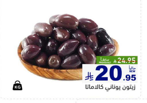 available at أسواق رامز in مملكة العربية السعودية, السعودية, سعودية - المنطقة الشرقية