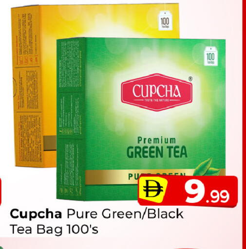 available at Mubarak Hypermarket Sharjah in UAE - Sharjah / Ajman