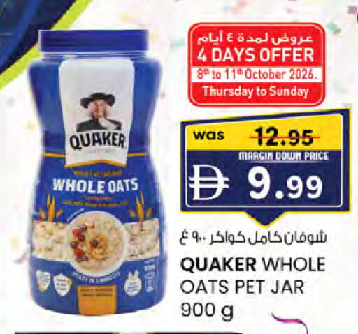 available at ك. إم. هايبرماركت in الإمارات العربية المتحدة , الامارات - ٱلْعَيْن‎