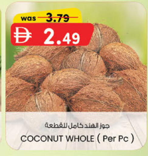 Coconut available at ك. الم. للتجارة in الإمارات العربية المتحدة , الامارات - أبو ظبي