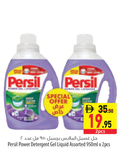 available at السفير ماركت in الإمارات العربية المتحدة , الامارات - ٱلْعَيْن‎