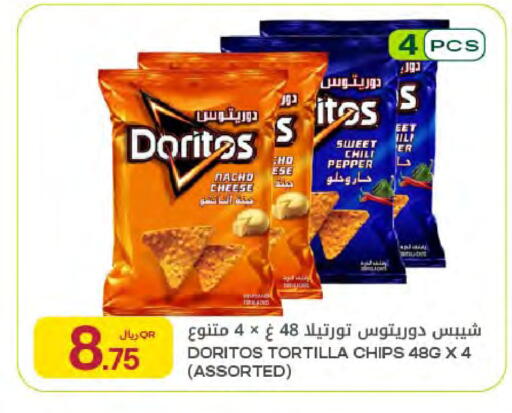 Chili Pepper available at Al Meera in Qatar - Al Rayyan