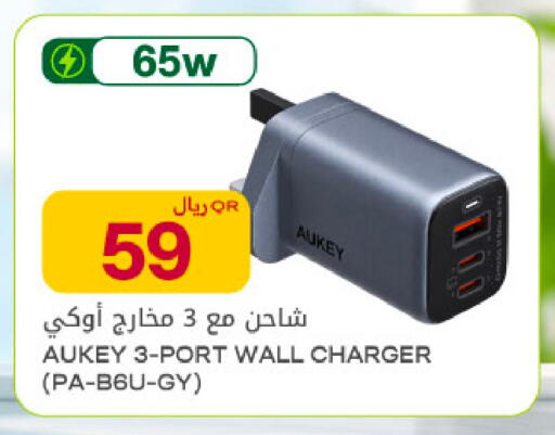 available at Al Meera in Qatar - Al Rayyan