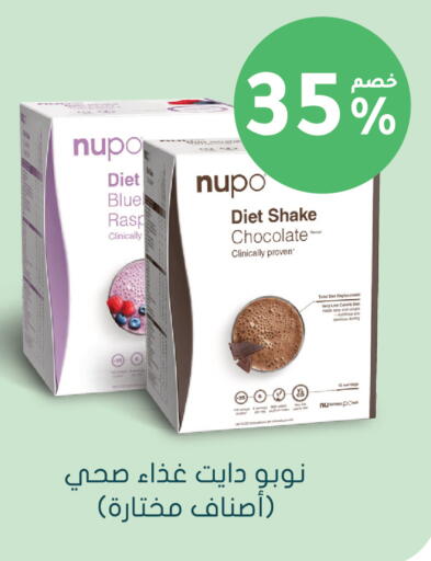 available at Nahdi in KSA, Saudi Arabia, Saudi - Sakaka