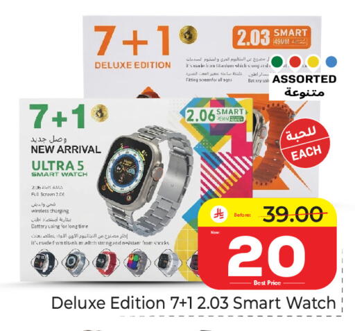 available at Makkah Hypermarket in KSA, Saudi Arabia, Saudi - Riyadh