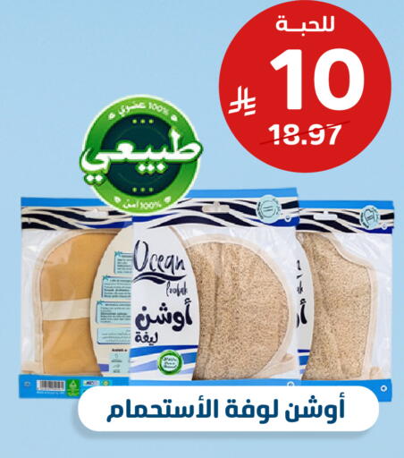available at صيدلية المتحدة in مملكة العربية السعودية, السعودية, سعودية - حائل‎