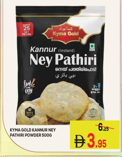 available at Kerala Hypermarket in UAE - Ras al Khaimah