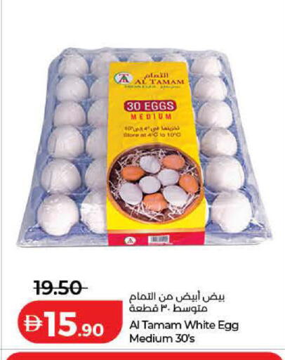 available at Lulu Hypermarket in UAE - Dubai