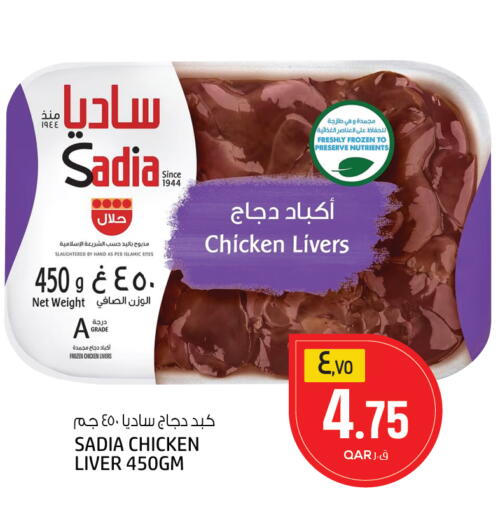 available at السعودية in قطر - الوكرة