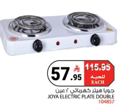 available at House Care in KSA, Saudi Arabia, Saudi - Mecca