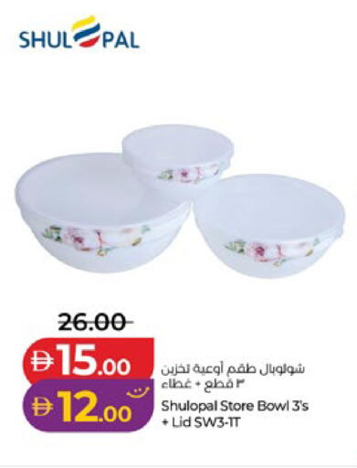 available at لولو هايبرماركت in الإمارات العربية المتحدة , الامارات - ٱلْعَيْن‎