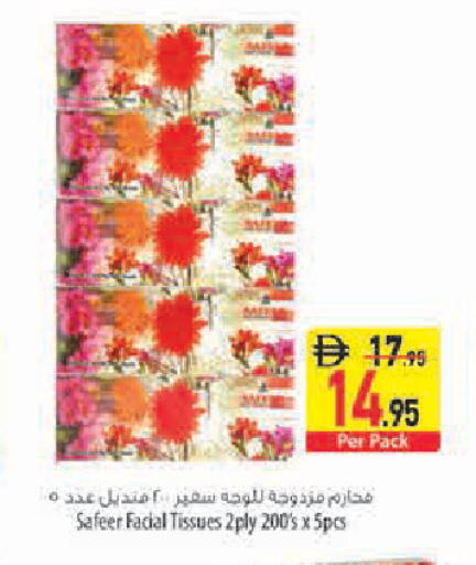 available at Safeer Market in UAE - Abu Dhabi