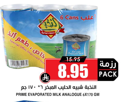 available at أسواق النخبة in مملكة العربية السعودية, السعودية, سعودية - خميس مشيط