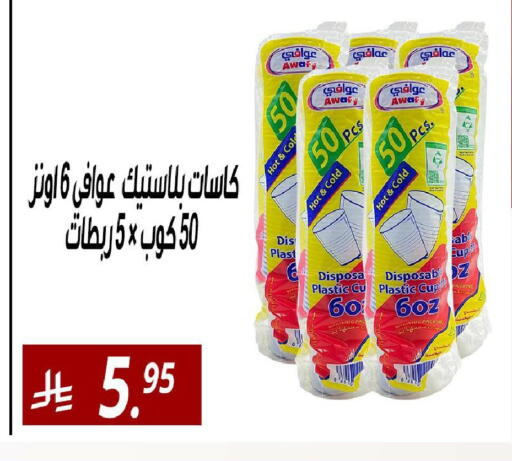 available at Sanam Supermarket in KSA, Saudi Arabia, Saudi - Riyadh