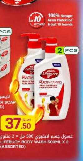 available at Al Meera in Qatar - Al Rayyan
