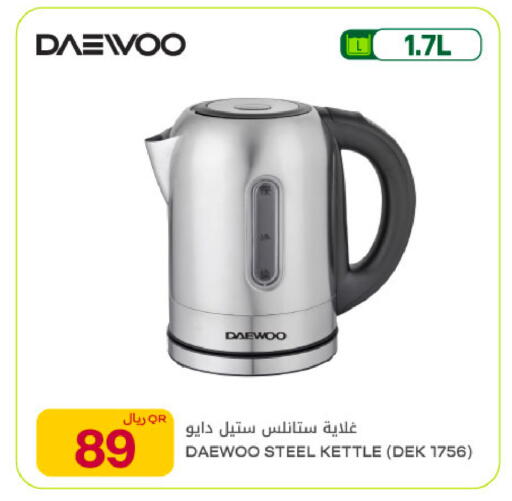 available at Al Meera in Qatar - Al Rayyan