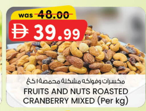 Cranberry available at صفا اكسبريس سوبرماركت in الإمارات العربية المتحدة , الامارات - ٱلْعَيْن‎