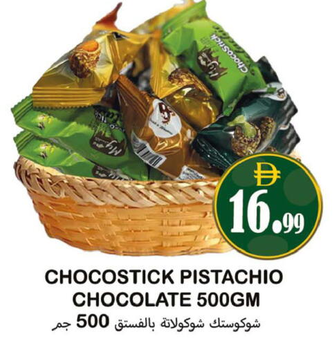 available at Souk Al Mubarak Hypermarket in UAE - Sharjah / Ajman