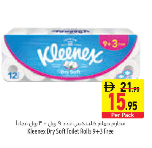 available at السفير ماركت in الإمارات العربية المتحدة , الامارات - ٱلْعَيْن‎