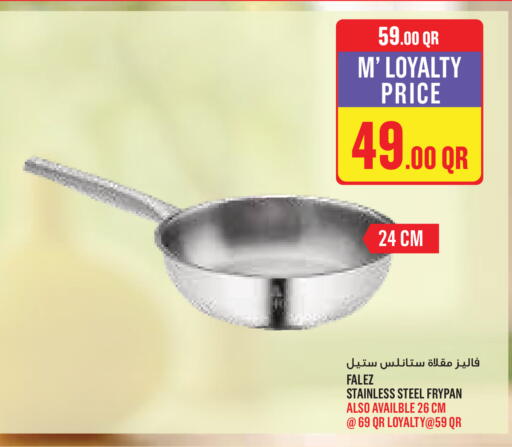 available at مونوبريكس in قطر - الدوحة