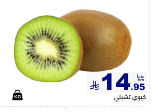 available at أسواق رامز in مملكة العربية السعودية, السعودية, سعودية - المنطقة الشرقية