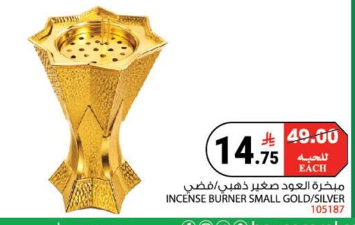 available at House Care in KSA, Saudi Arabia, Saudi - Mecca