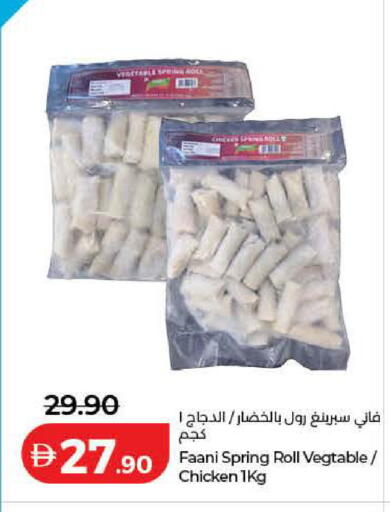 available at لولو هايبرماركت in الإمارات العربية المتحدة , الامارات - ٱلْفُجَيْرَة‎