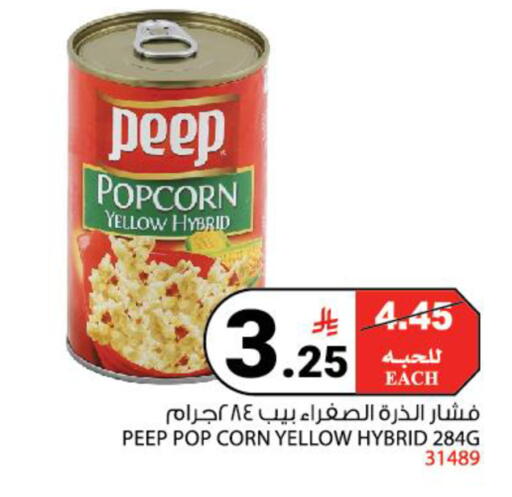 available at هاوس كير in مملكة العربية السعودية, السعودية, سعودية - مكة المكرمة