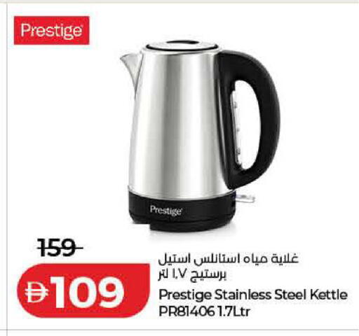 available at Lulu Hypermarket in UAE - Dubai