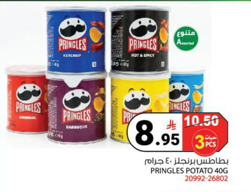 Potato available at House Care in KSA, Saudi Arabia, Saudi - Mecca