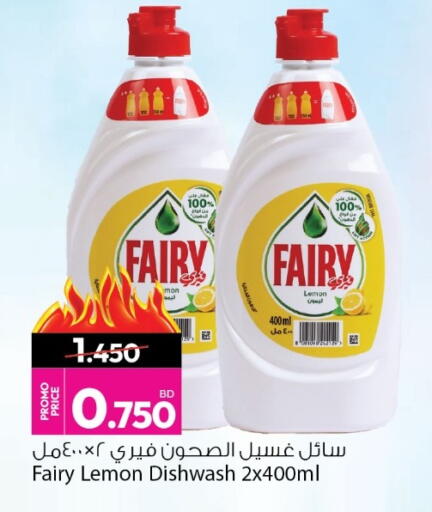 Lemon available at أنصار جاليري in البحرين