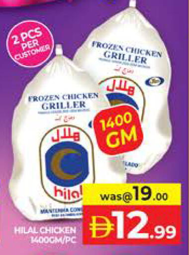 available at Seven Emirates Supermarket in UAE - Abu Dhabi