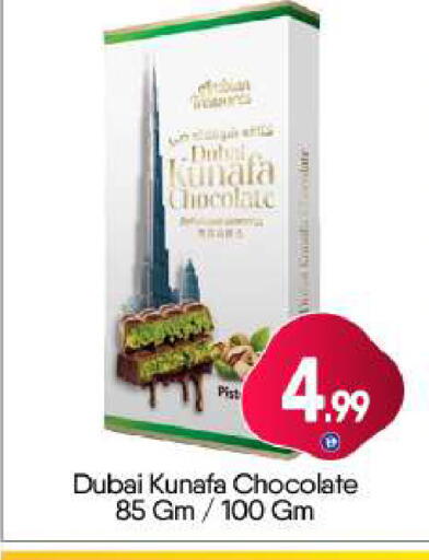available at BIGmart in UAE - Dubai