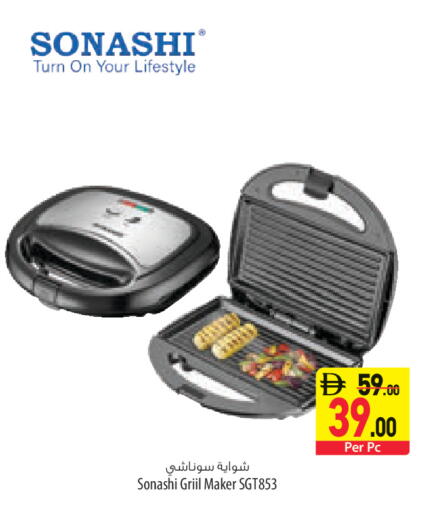 available at السفير ماركت in الإمارات العربية المتحدة , الامارات - ٱلْعَيْن‎