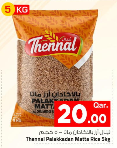 available at Mark & Save  in Qatar - Al Khor