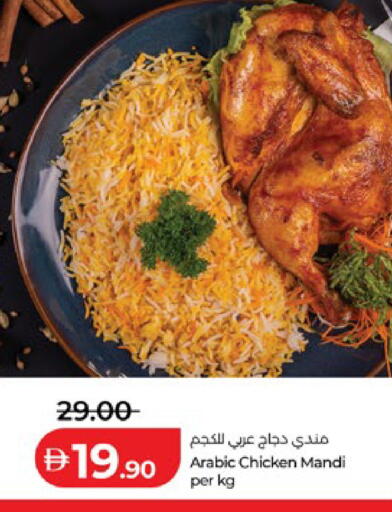 available at لولو هايبرماركت in الإمارات العربية المتحدة , الامارات - ٱلْعَيْن‎