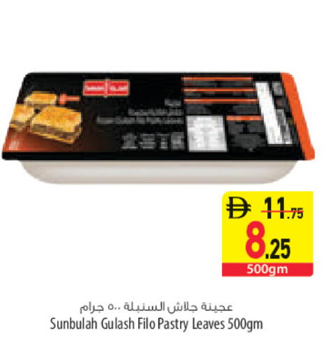 available at السفير ماركت in الإمارات العربية المتحدة , الامارات - الشارقة / عجمان