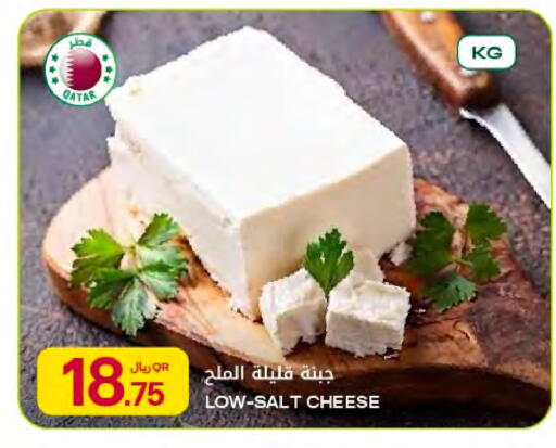 available at Al Meera in Qatar - Al Rayyan