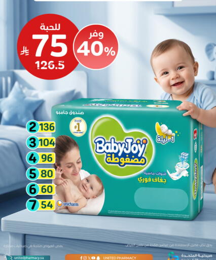 available at صيدلية المتحدة in مملكة العربية السعودية, السعودية, سعودية - المنطقة الشرقية