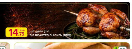 available at Al Meera in Qatar - Al Rayyan