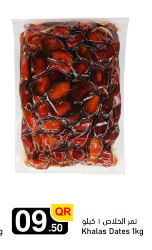 available at أسواق أسباير in قطر - الوكرة