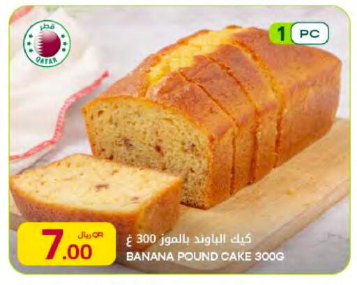 Banana available at Al Meera in Qatar - Al Wakra