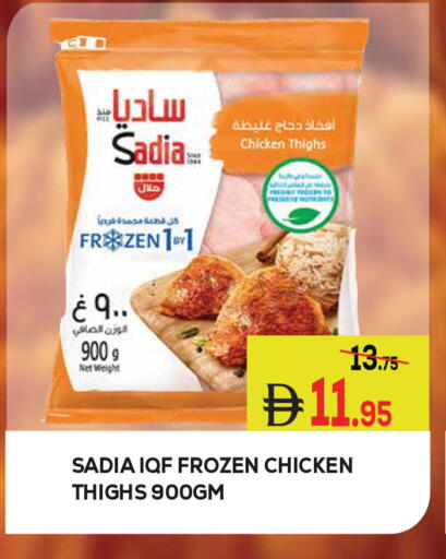 available at Kerala Hypermarket in UAE - Ras al Khaimah