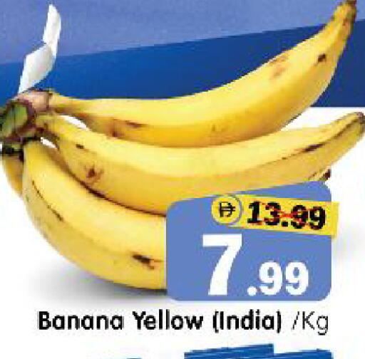 Banana from India available at هايبر ماركت المدينة in الإمارات العربية المتحدة , الامارات - أبو ظبي