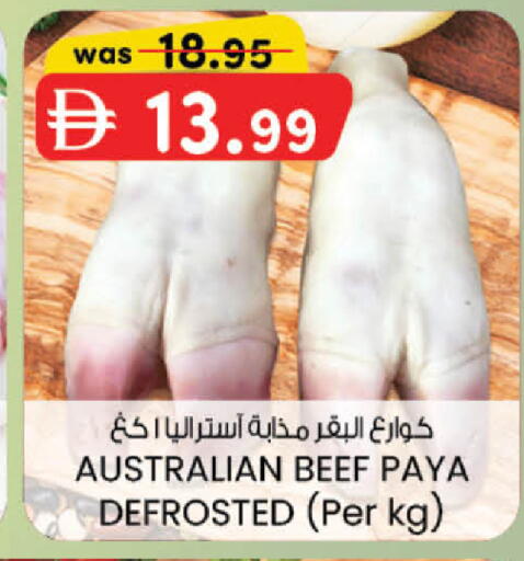 available at ك. إم. هايبرماركت in الإمارات العربية المتحدة , الامارات - ٱلْعَيْن‎