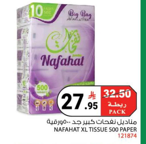 available at House Care in KSA, Saudi Arabia, Saudi - Mecca