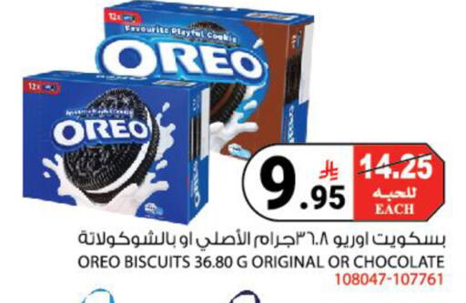 available at House Care in KSA, Saudi Arabia, Saudi - Mecca