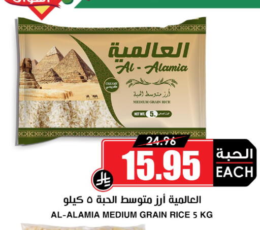 available at أسواق النخبة in مملكة العربية السعودية, السعودية, سعودية - الباحة