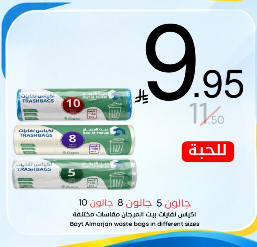 available at نسيم الموج in مملكة العربية السعودية, السعودية, سعودية - الرياض
